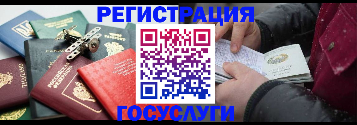 прописка 2025 в Когалыме