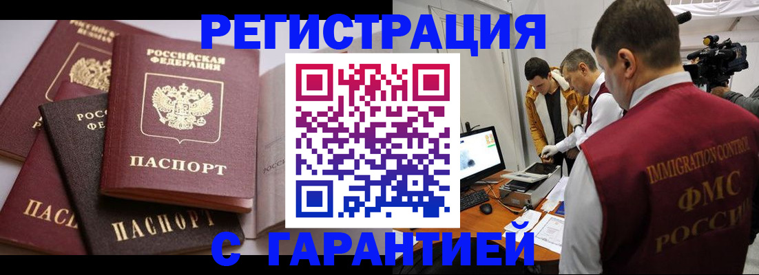 миграционный учет в Когалыме
