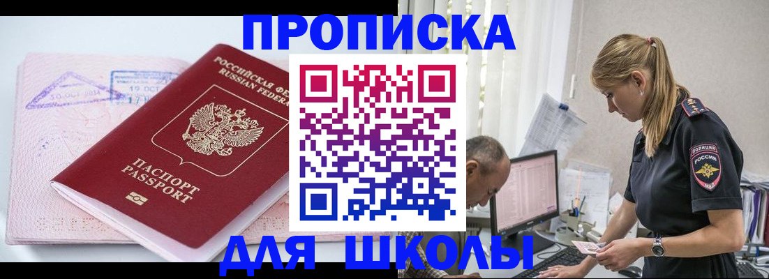 прописка от собственника в Когалыме