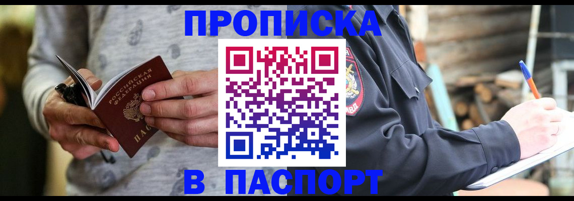 временная регистрация купить в Когалыме