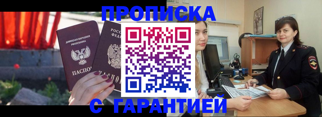 прописка ребенка в Когалыме