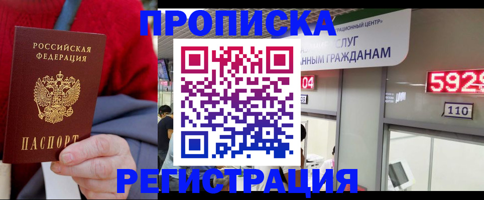 прописка для военкомата в Когалыме