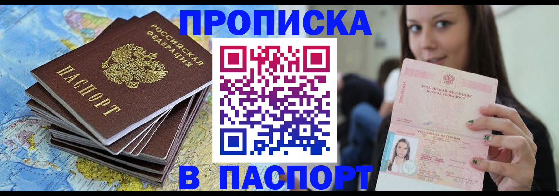 прописка для работы в Когалыме