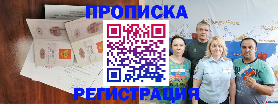 временная регистрация купить в Когалыме