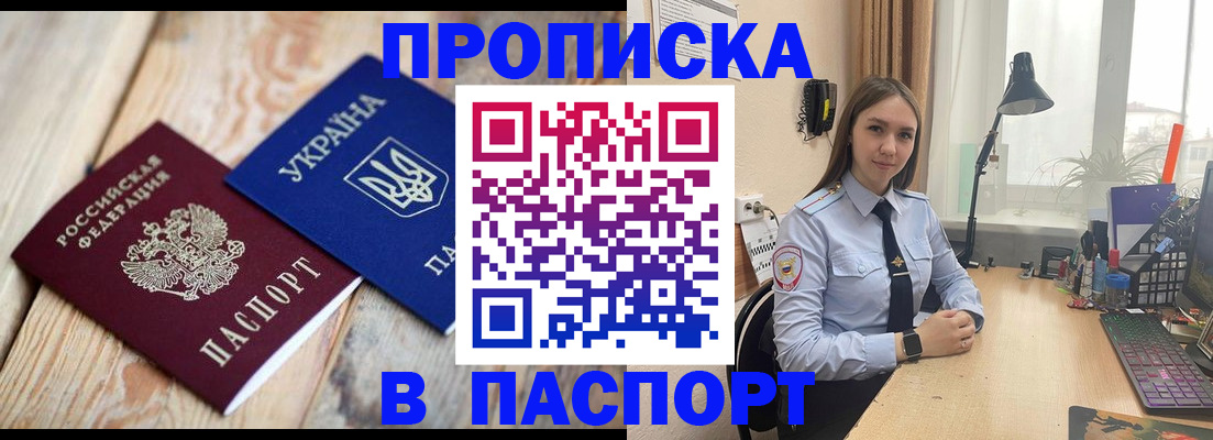 прописка ребенка в Когалыме