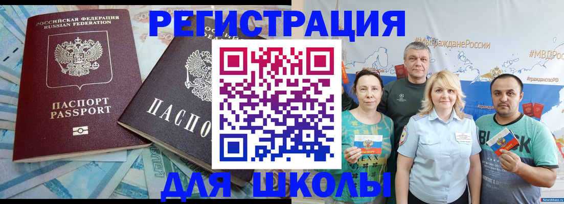 купить прописку в Когалыме
